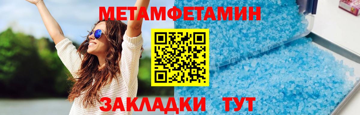 Амфетамин 98%  Amphetamine  Грязи  Вход с VPN 