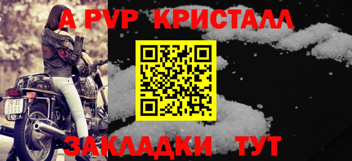 Грязи  APVP VHQ  Alpha-PVP крисы CK  A PVP СК  Вход с VPN 