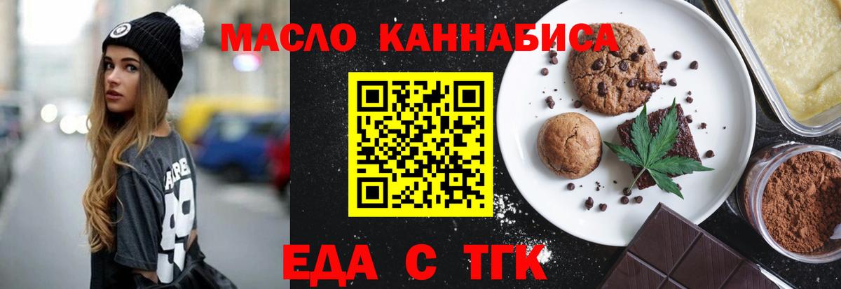 Грязи  Cannafood марихуана  Вход с VPN 