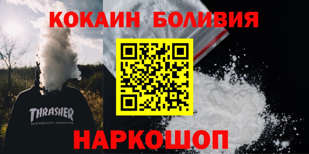 КОКАИН Боливия Грязи