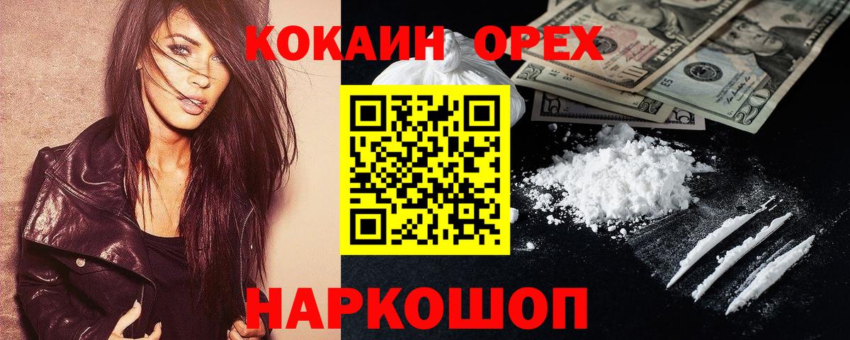 Кокаин  COCAIN Columbia  Вход с VPN  Грязи  Кокаин VHQ 
