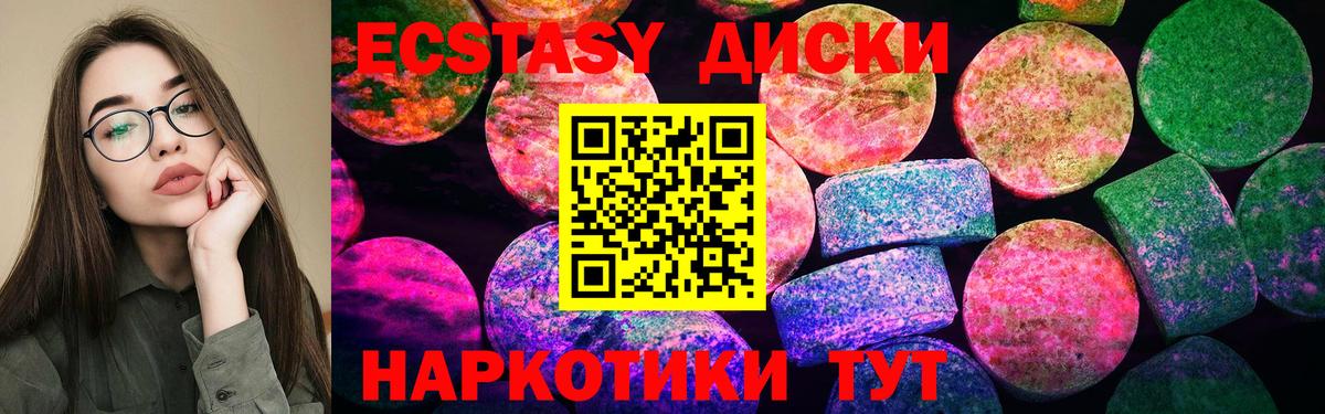 цены   ЭКСТАЗИ 280 MDMA  Вход с VPN  Грязи  Экстази 