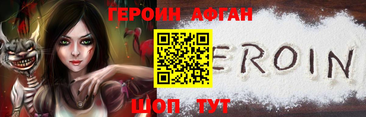 Грязи  ГЕРОИН герыч  Героин  Вход с VPN 