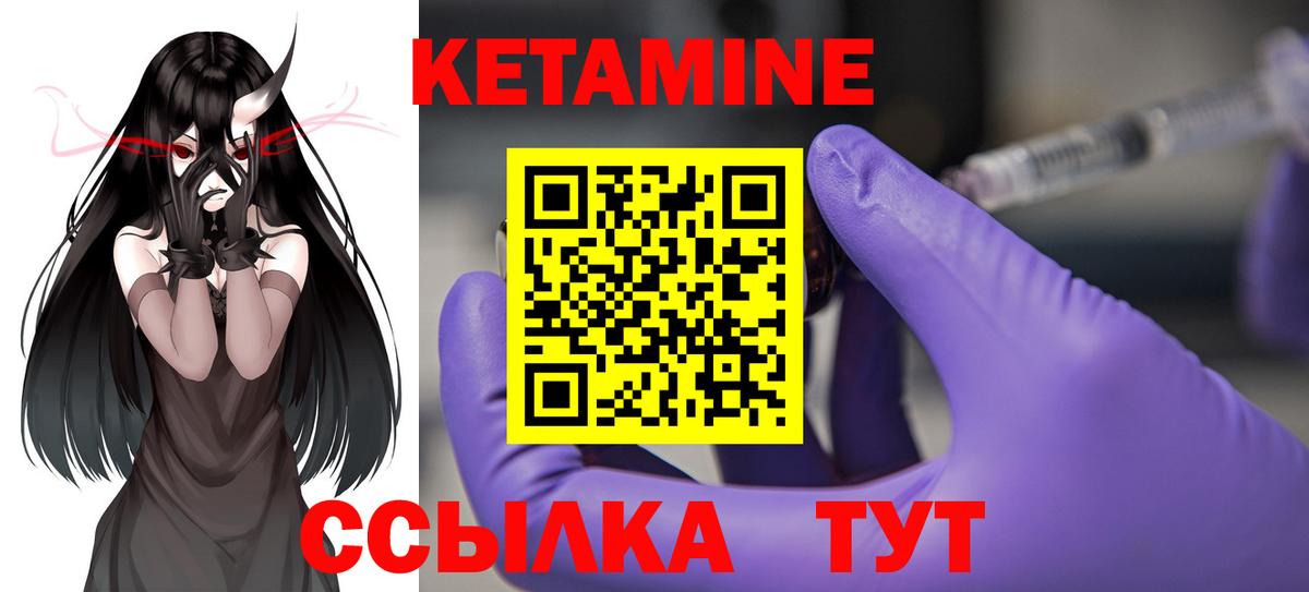 Грязи  КЕТАМИН ketamine  Вход с VPN  КЕТАМИН ketamine 