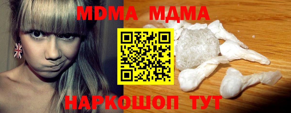 Грязи  МДМА кристаллы  Вход с VPN  MDMA crystal 