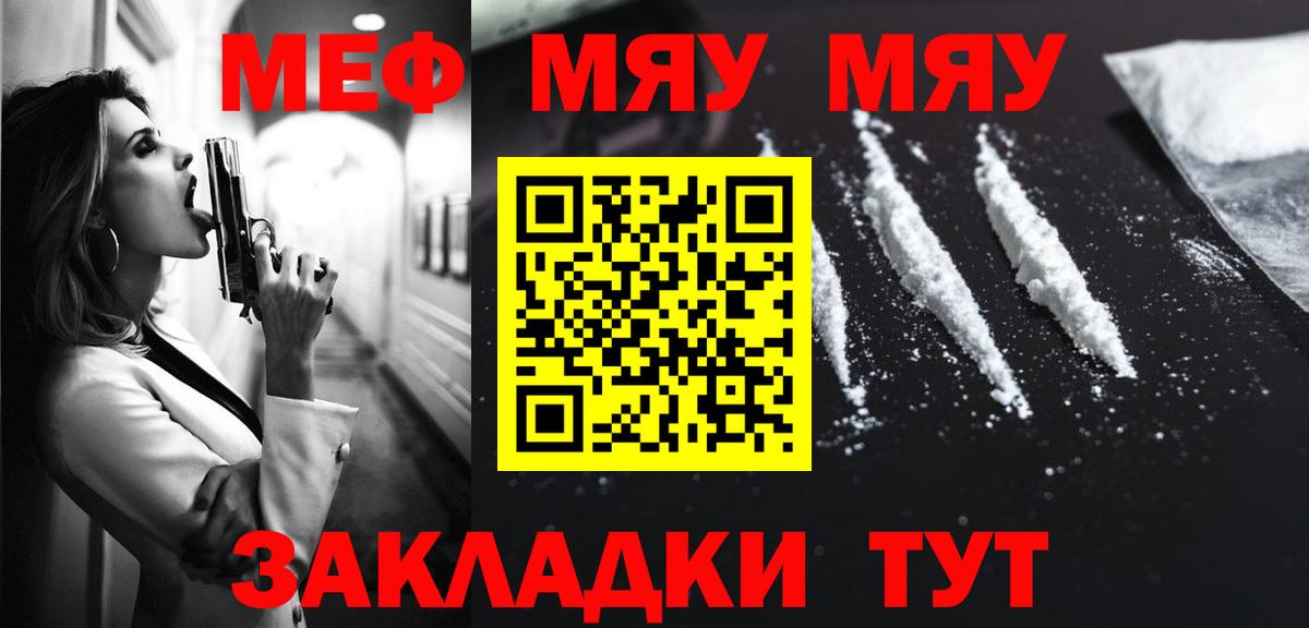 Грязи  МЯУ-МЯУ  Вход с VPN  МЕФ 4 MMC  МЕФ мука 