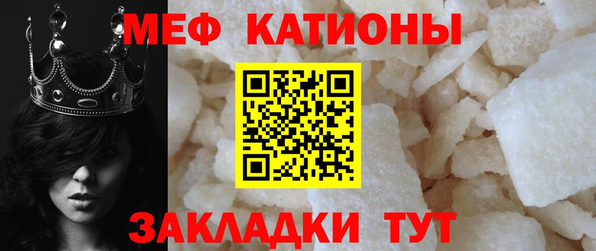 МЕФ Грязи