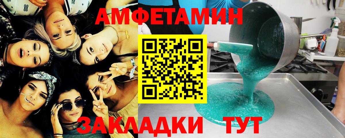 Метамфетамин  МЕТАМФЕТАМИН пудра  Вход с VPN  Грязи  МЕТАМФЕТАМИН пудра 