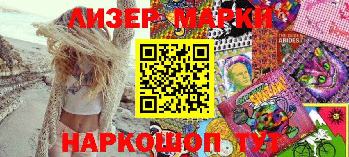 Марки NBOMe 1,5мг Грязи