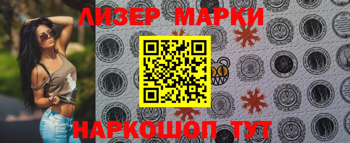 Марки N-bome 1500мкг  Наркотические марки  Грязи  Вход с VPN 