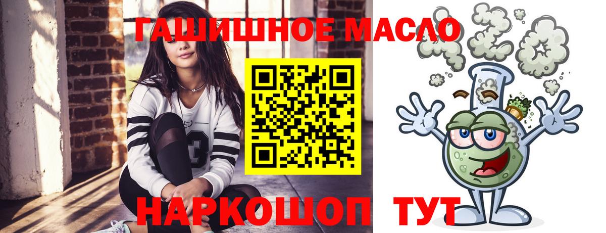 ТГК THC oil Грязи